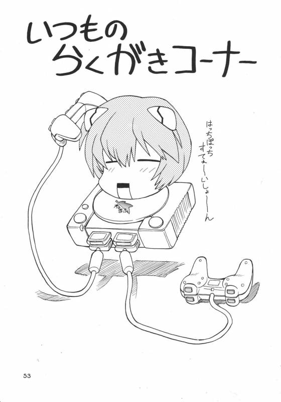 (C52) [Jack-O'-lantern (Neriwasabi, Kinpatsu)] Drill na Wakadaishou (Final Fantasy VII)_51