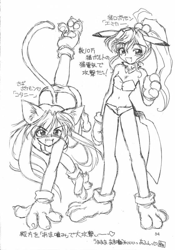 (C52) [Jack-O'-lantern (Neriwasabi, Kinpatsu)] Drill na Wakadaishou (Final Fantasy VII)_52