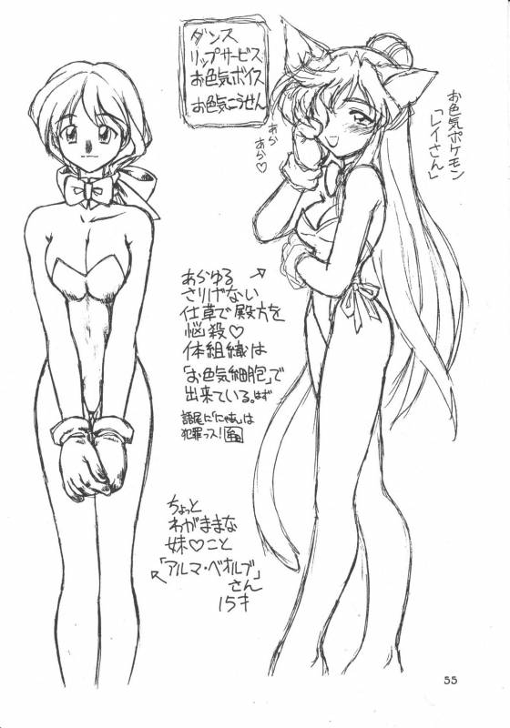 (C52) [Jack-O'-lantern (Neriwasabi, Kinpatsu)] Drill na Wakadaishou (Final Fantasy VII)_53