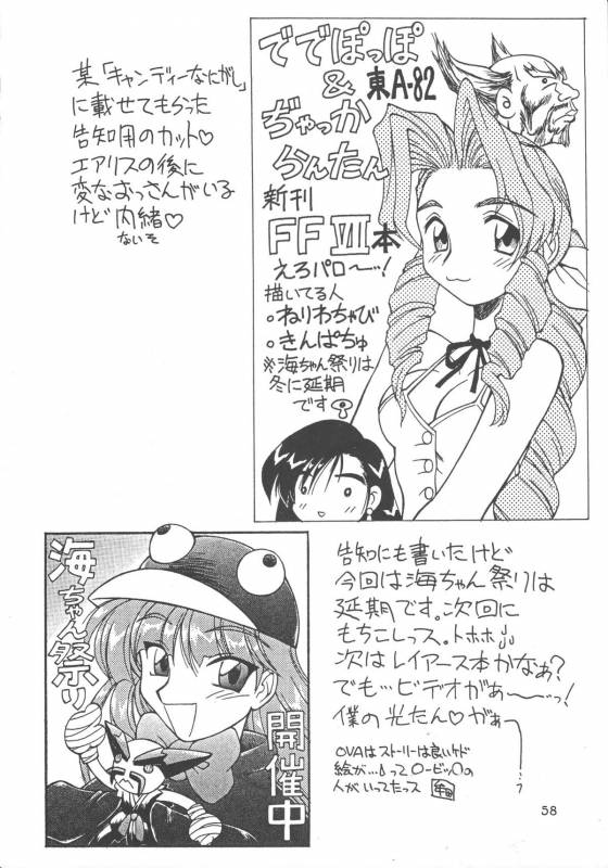 (C52) [Jack-O'-lantern (Neriwasabi, Kinpatsu)] Drill na Wakadaishou (Final Fantasy VII)_56