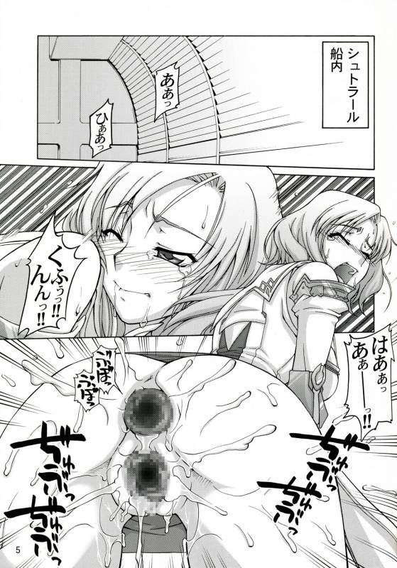 (C70) [GOLD RUSH (Suzuki Address)] Ashe o Back de Semeru Hon! (Final Fantasy XII)_03