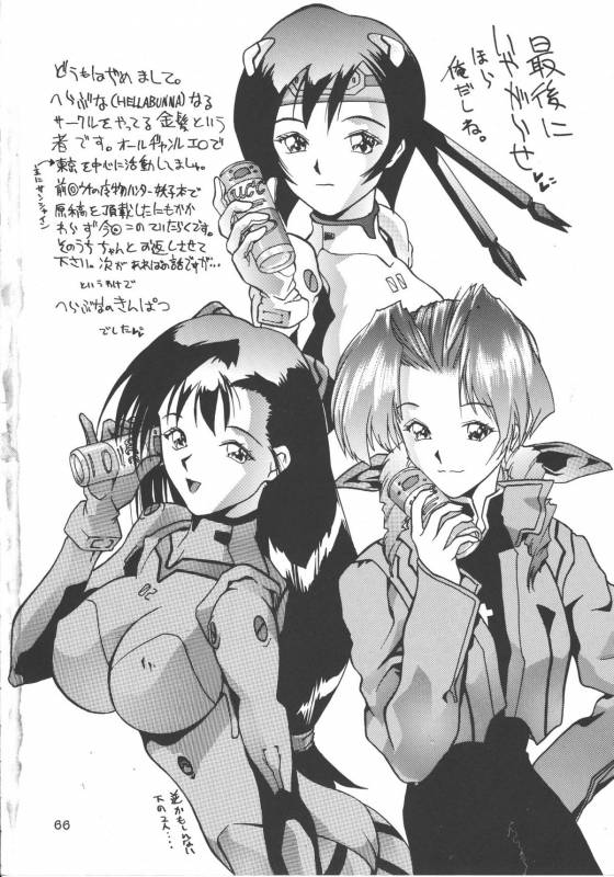 (C52) [Jack-O'-lantern (Neriwasabi, Kinpatsu)] Drill na Wakadaishou (Final Fantasy VII)_64