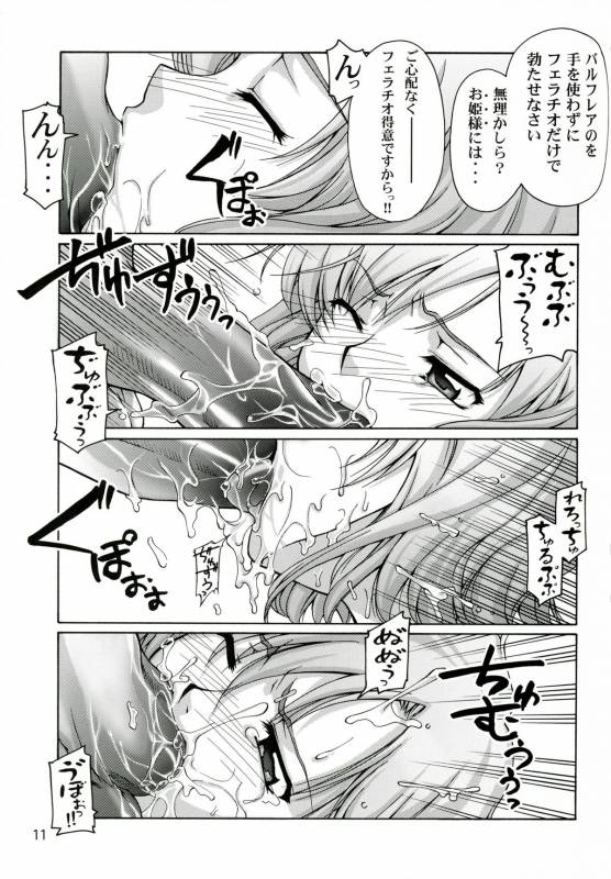 (C70) [GOLD RUSH (Suzuki Address)] Ashe o Back de Semeru Hon! (Final Fantasy XII)_09