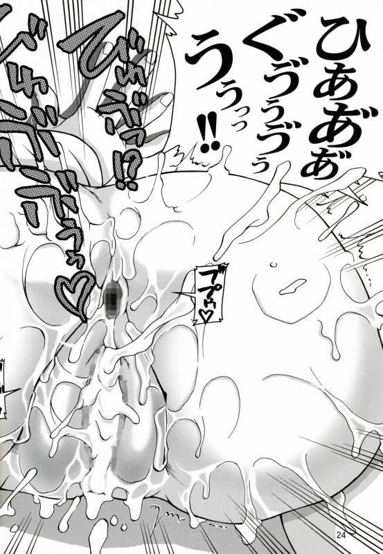 (C70) [GOLD RUSH (Suzuki Address)] Ashe o Back de Semeru Hon! (Final Fantasy XII)_23