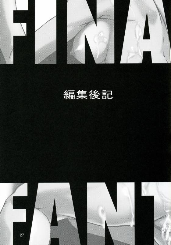 (C70) [GOLD RUSH (Suzuki Address)] Ashe o Back de Semeru Hon! (Final Fantasy XII)_26