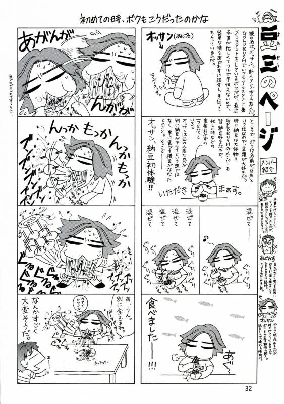 (C70) [GOLD RUSH (Suzuki Address)] Ashe o Back de Semeru Hon! (Final Fantasy XII)_31