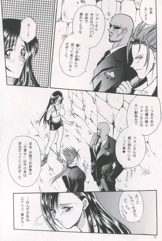 (C52) [Jennys Jimusho (Bakedanuki)] Tenshi wa Ochitai (Final Fantasy VII)_27