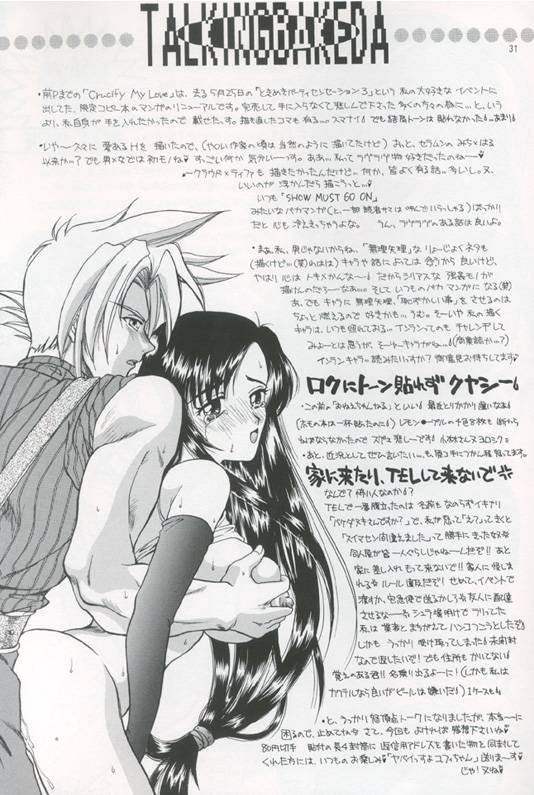 (C52) [Jennys Jimusho (Bakedanuki)] Tenshi wa Ochitai (Final Fantasy VII)_29
