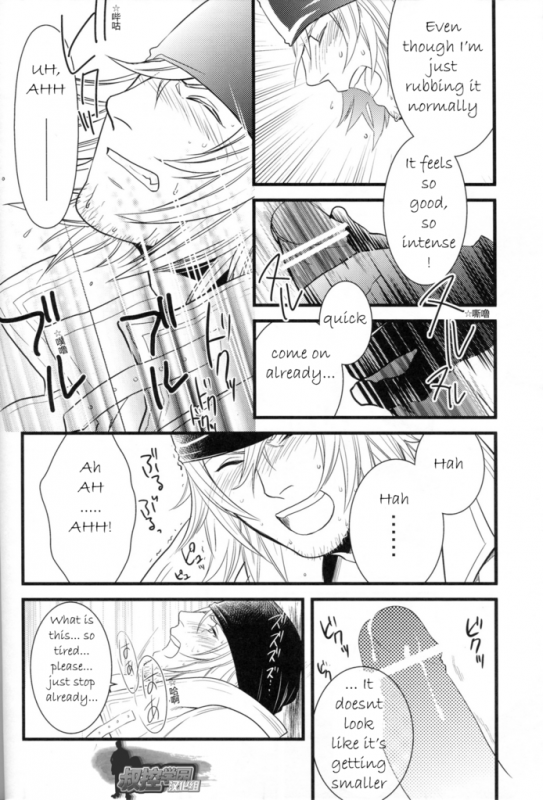 (C78) [Kureten (Takuma)] Saves Me (Final Fantasy XIII) [English] [Slanted Frenzy] [Incomplete]_09