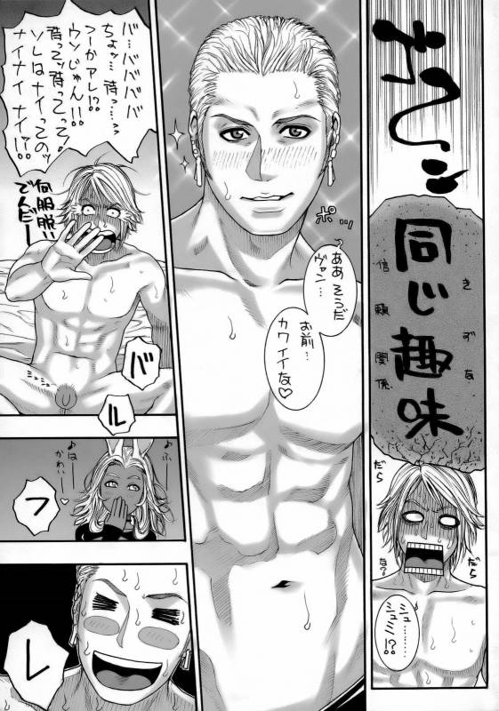 (C70) [H&K (Kotobuki Kazuki)] FF Ane Ane (Final Fantasy XII, Final Fantasy X-2)_17