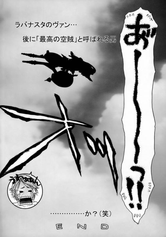 (C70) [H&K (Kotobuki Kazuki)] FF Ane Ane (Final Fantasy XII, Final Fantasy X-2)_18