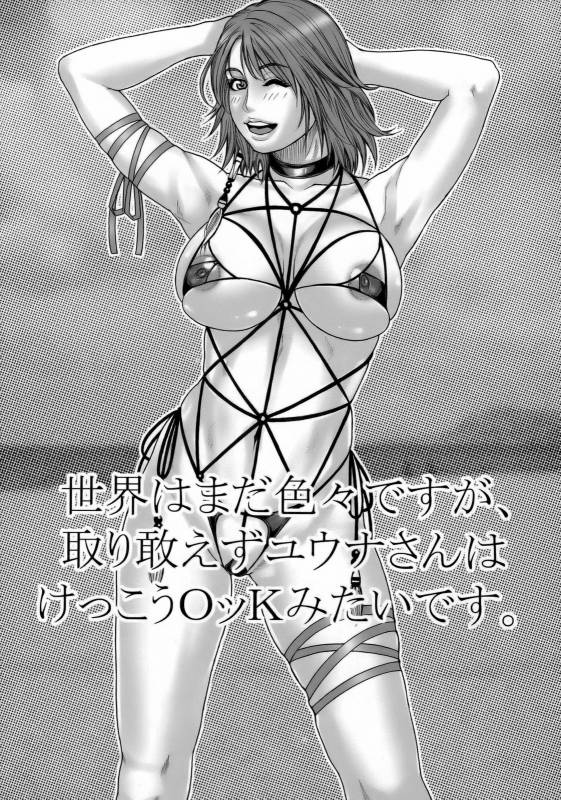 (C70) [H&K (Kotobuki Kazuki)] FF Ane Ane (Final Fantasy XII, Final Fantasy X-2)_22