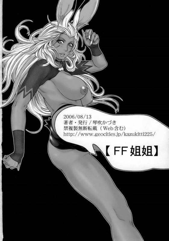 (C70) [H&K (Kotobuki Kazuki)] FF Ane Ane (Final Fantasy XII, Final Fantasy X-2)_32