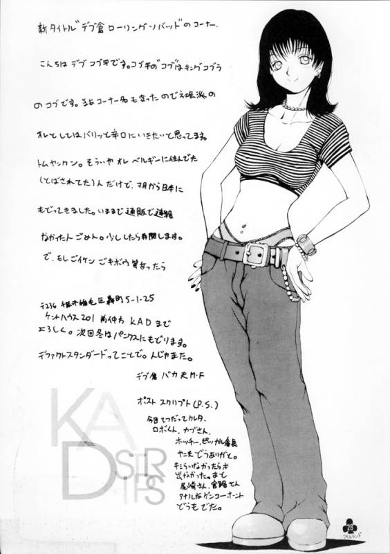 (C52) [K.A.D (Rocket Okaboshi)] KAD STANDARD (Kakyuusei 2, Urusei Yatsura, Final Fantasy VII)_26