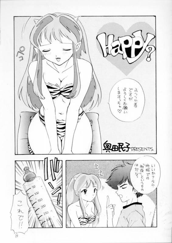 (C52) [K.A.D (Rocket Okaboshi)] KAD STANDARD (Kakyuusei 2, Urusei Yatsura, Final Fantasy VII)_27