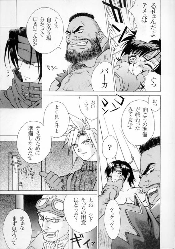 (C52) [K.A.D (Rocket Okaboshi)] KAD STANDARD (Kakyuusei 2, Urusei Yatsura, Final Fantasy VII)_33