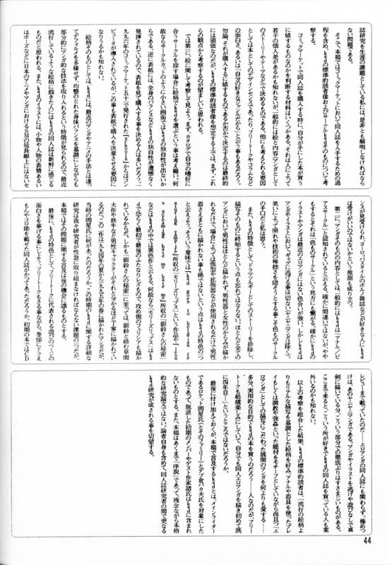 (C52) [K.A.D (Rocket Okaboshi)] KAD STANDARD (Kakyuusei 2, Urusei Yatsura, Final Fantasy VII)_42