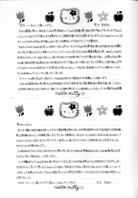 (C52) [K.A.D (Rocket Okaboshi)] KAD STANDARD (Kakyuusei 2, Urusei Yatsura, Final Fantasy VII)_43