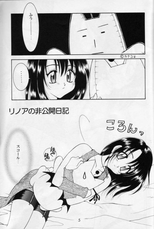 (C56) [HANAMARU MUGEN GYM (Hyoujun Mai)] Wish (Final Fantasy VIII)_03