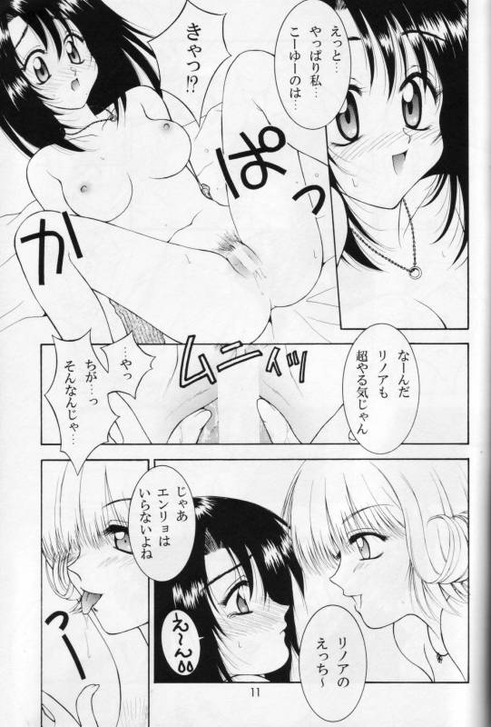 (C56) [HANAMARU MUGEN GYM (Hyoujun Mai)] Wish (Final Fantasy VIII)_09