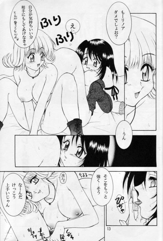 (C56) [HANAMARU MUGEN GYM (Hyoujun Mai)] Wish (Final Fantasy VIII)_11