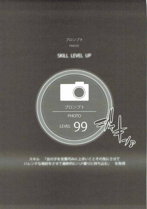 (C91) [Alice no Takarabako (Mizuryu Kei)] PROMPHOTO (Final Fantasy XV) [English] [Nisor]_03