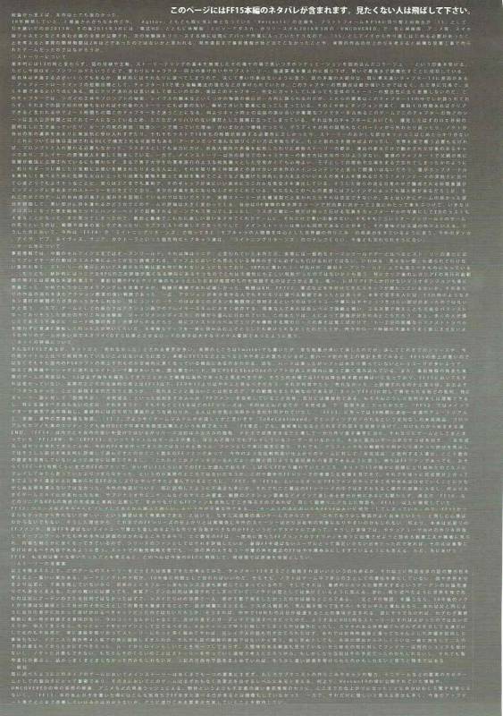 (C91) [Alice no Takarabako (Mizuryu Kei)] PROMPHOTO (Final Fantasy XV) [English] [Nisor]_19