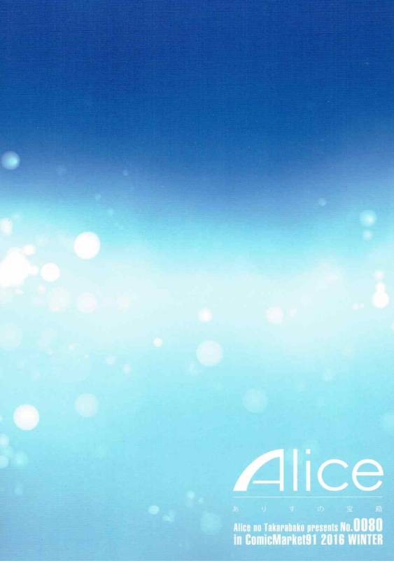 (C91) [Alice no Takarabako (Mizuryu Kei)] PROMPHOTO (Final Fantasy XV) [English] [Nisor]_21