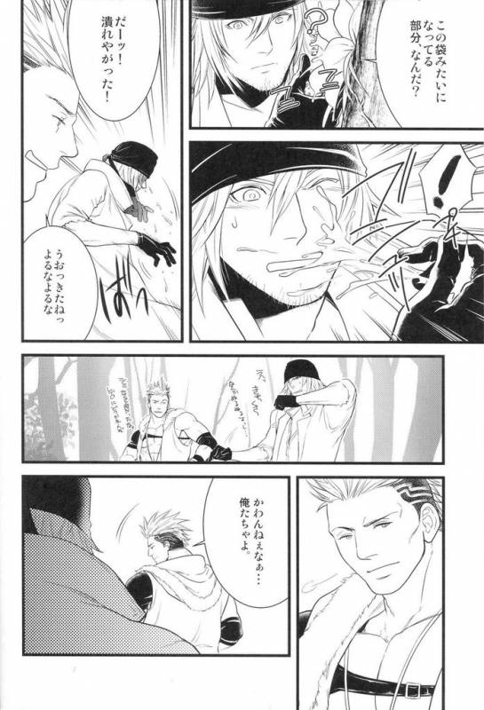 (C78) [Kureten (Takuma)] Saves me (Final Fantasy XIII)_04