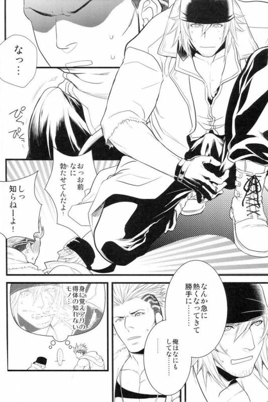 (C78) [Kureten (Takuma)] Saves me (Final Fantasy XIII)_06