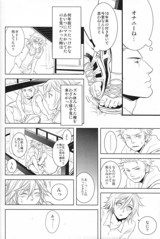 (C78) [Kureten (Takuma)] Saves me (Final Fantasy XIII)_08