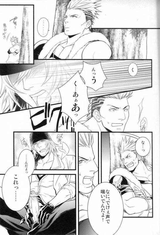 (C78) [Kureten (Takuma)] Saves me (Final Fantasy XIII)_09