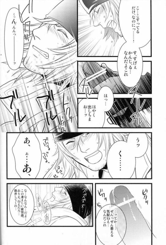 (C78) [Kureten (Takuma)] Saves me (Final Fantasy XIII)_10