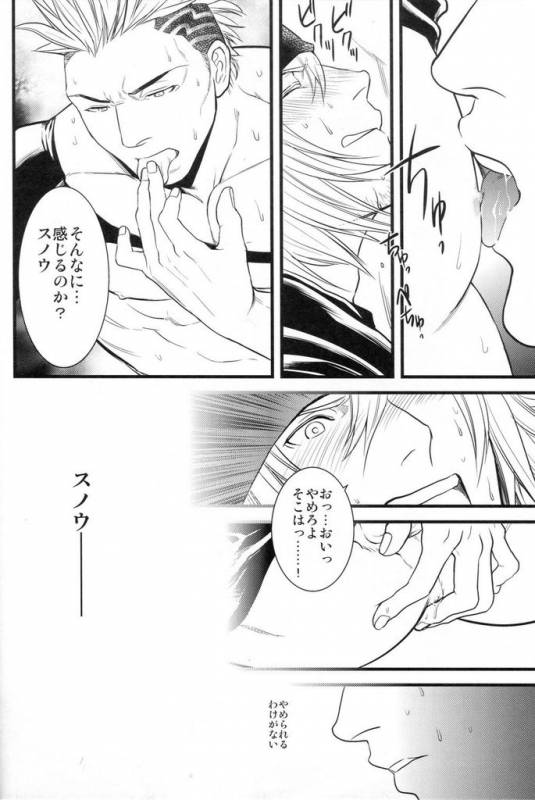 (C78) [Kureten (Takuma)] Saves me (Final Fantasy XIII)_14