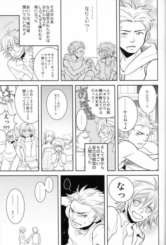 (C78) [Kureten (Takuma)] Saves me (Final Fantasy XIII)_18