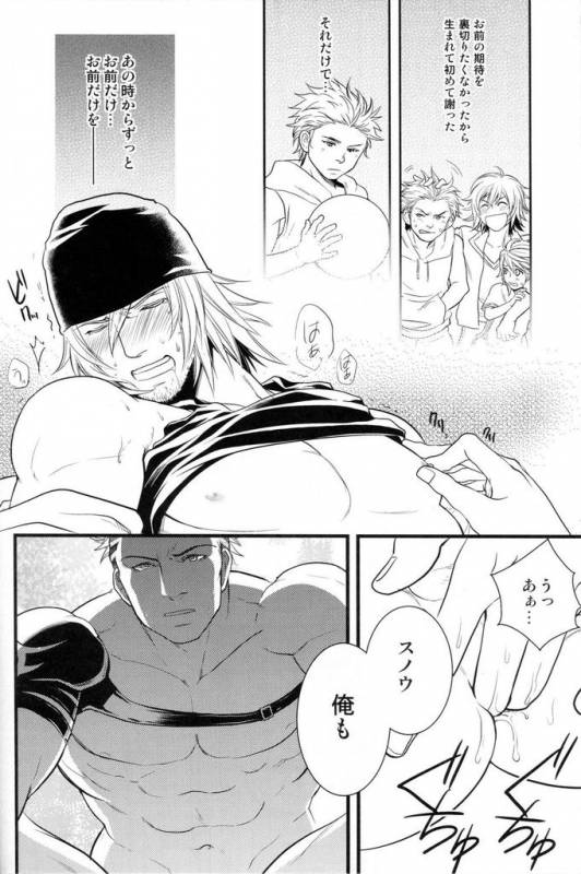 (C78) [Kureten (Takuma)] Saves me (Final Fantasy XIII)_19