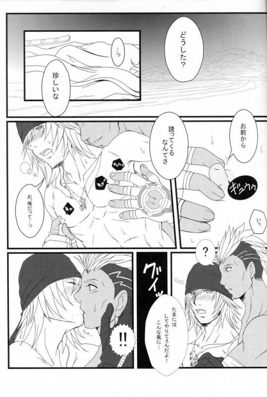 (C78) [Kureten (Takuma)] Saves me (Final Fantasy XIII)_26