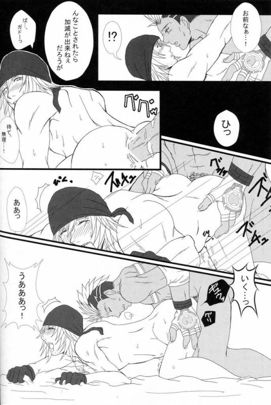 (C78) [Kureten (Takuma)] Saves me (Final Fantasy XIII)_27