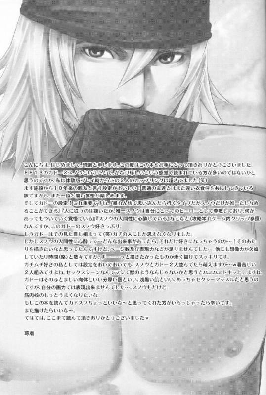 (C78) [Kureten (Takuma)] Saves me (Final Fantasy XIII)_30