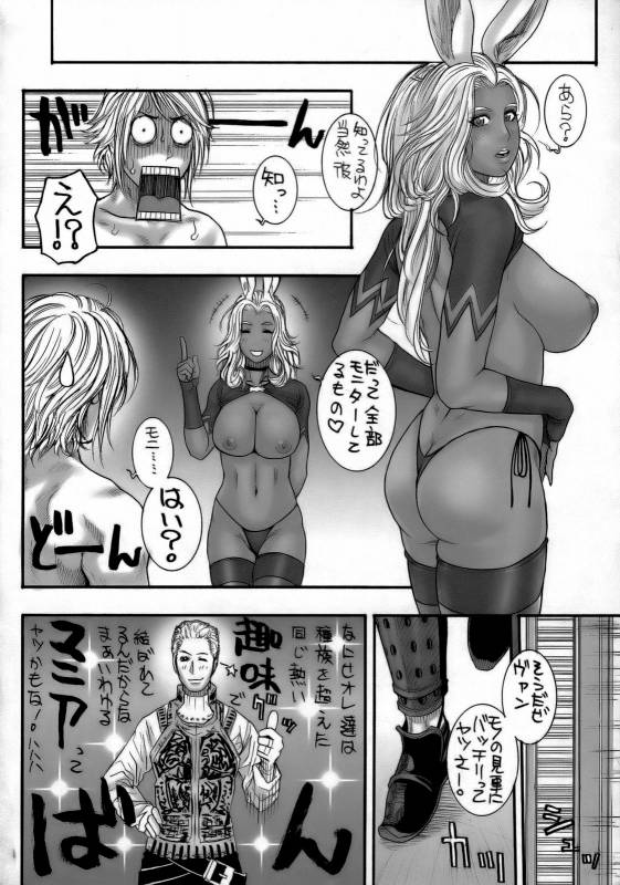 (C70) [H&K (Kotobuki Kazuki)] FF Ane Ane (Final Fantasy XII, Final Fantasy X-2) [Decensored]_16