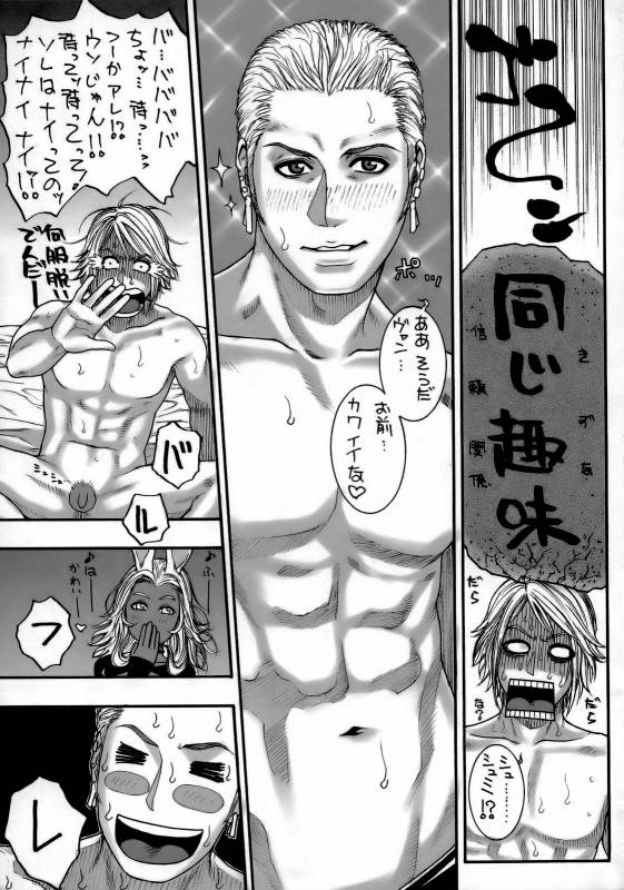 (C70) [H&K (Kotobuki Kazuki)] FF Ane Ane (Final Fantasy XII, Final Fantasy X-2) [Decensored]_17