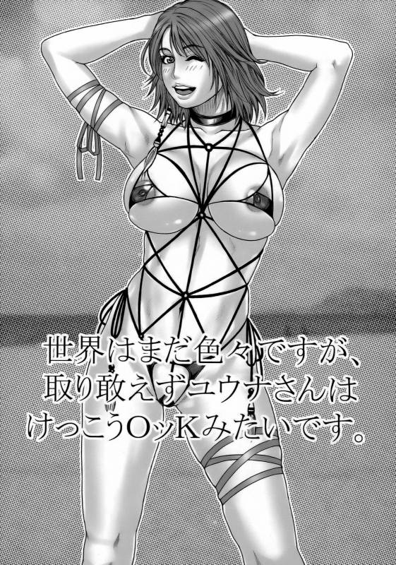 (C70) [H&K (Kotobuki Kazuki)] FF Ane Ane (Final Fantasy XII, Final Fantasy X-2) [Decensored]_22