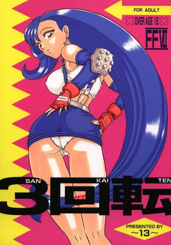(C52) [Kaiten Sommelier (13.)] 3 Kaiten (Final Fantasy VII, Bishoujo Senshi Sailor Moon)_00
