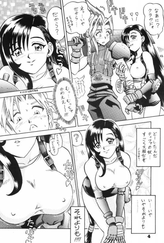 (C52) [Kaiten Sommelier (13.)] 3 Kaiten (Final Fantasy VII, Bishoujo Senshi Sailor Moon)_02