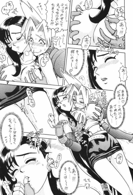 (C52) [Kaiten Sommelier (13.)] 3 Kaiten (Final Fantasy VII, Bishoujo Senshi Sailor Moon)_05