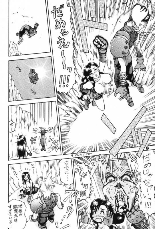 (C52) [Kaiten Sommelier (13.)] 3 Kaiten (Final Fantasy VII, Bishoujo Senshi Sailor Moon)_06