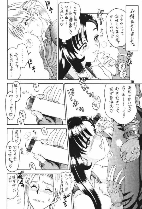 (C52) [Kaiten Sommelier (13.)] 3 Kaiten (Final Fantasy VII, Bishoujo Senshi Sailor Moon)_08