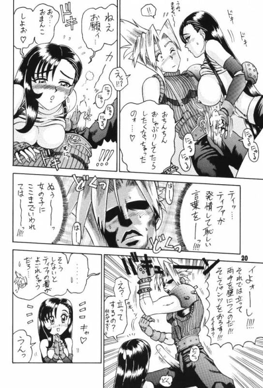 (C52) [Kaiten Sommelier (13.)] 3 Kaiten (Final Fantasy VII, Bishoujo Senshi Sailor Moon)_18