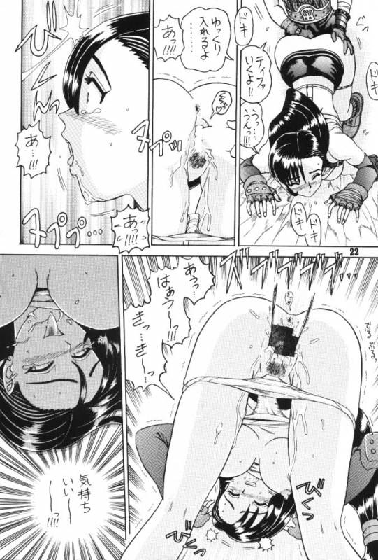 (C52) [Kaiten Sommelier (13.)] 3 Kaiten (Final Fantasy VII, Bishoujo Senshi Sailor Moon)_20