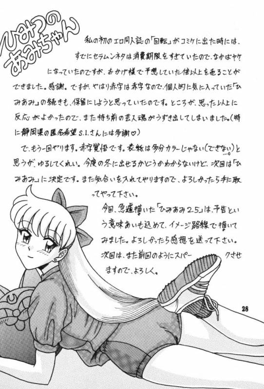 (C52) [Kaiten Sommelier (13.)] 3 Kaiten (Final Fantasy VII, Bishoujo Senshi Sailor Moon)_26